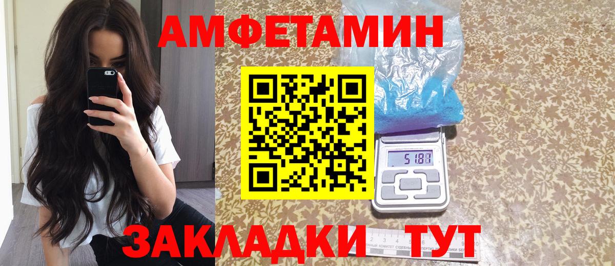 АМФ  АМФЕТАМИН 97%  Вход с VPN  Усть-Джегута  Amphetamine 