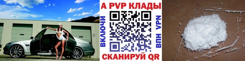 A-PVP Соль  Усть-Джегута 