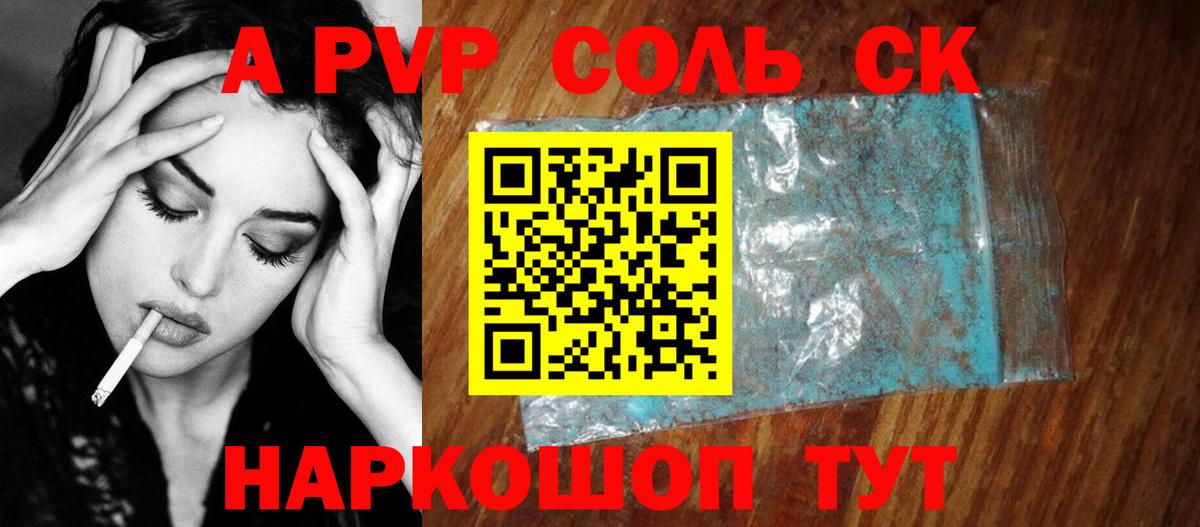 A PVP кристаллы  Вход с VPN  Alpha PVP  Alfa_PVP VHQ  Усть-Джегута 