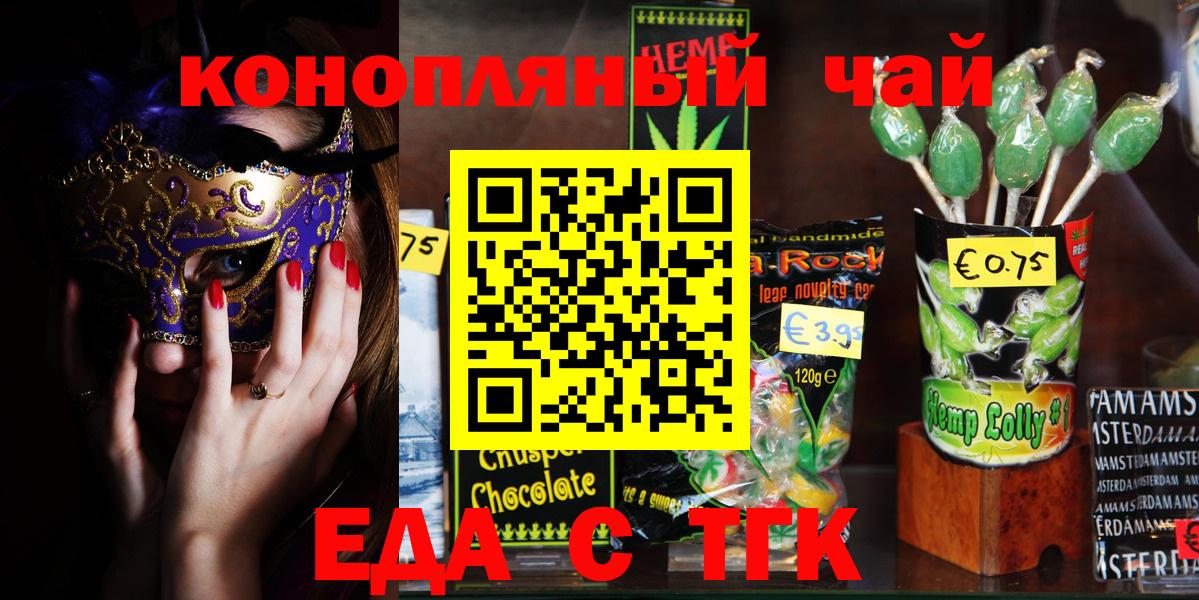 Печенье с ТГК марихуана Усть-Джегута