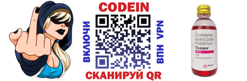 kraken ONION  Усть-Джегута  Кодеин Purple Drank 