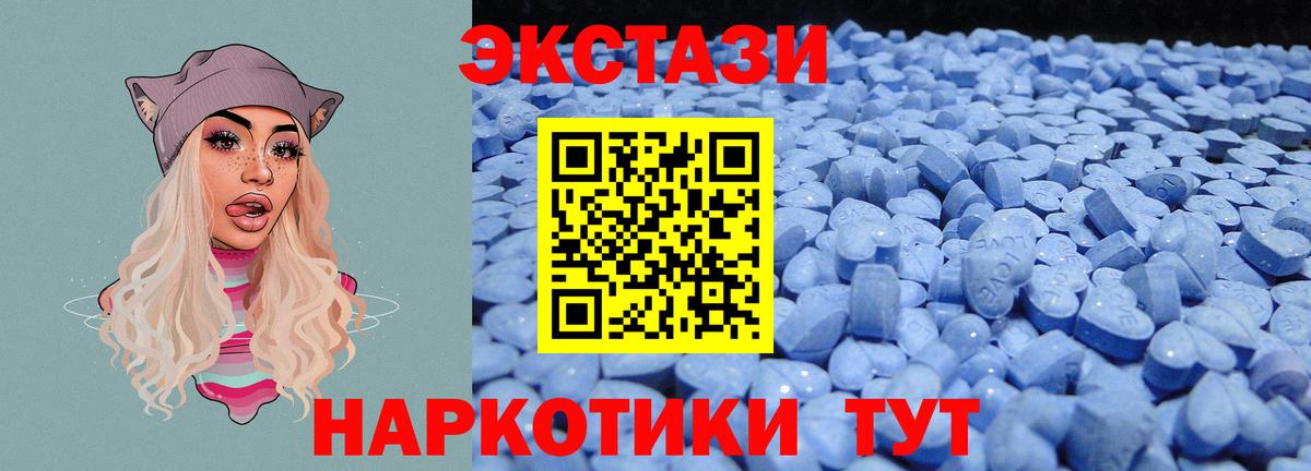 ЭКСТАЗИ  Вход с VPN  MEGA рабочий сайт  Усть-Джегута  Экстази XTC  Экстази диски 