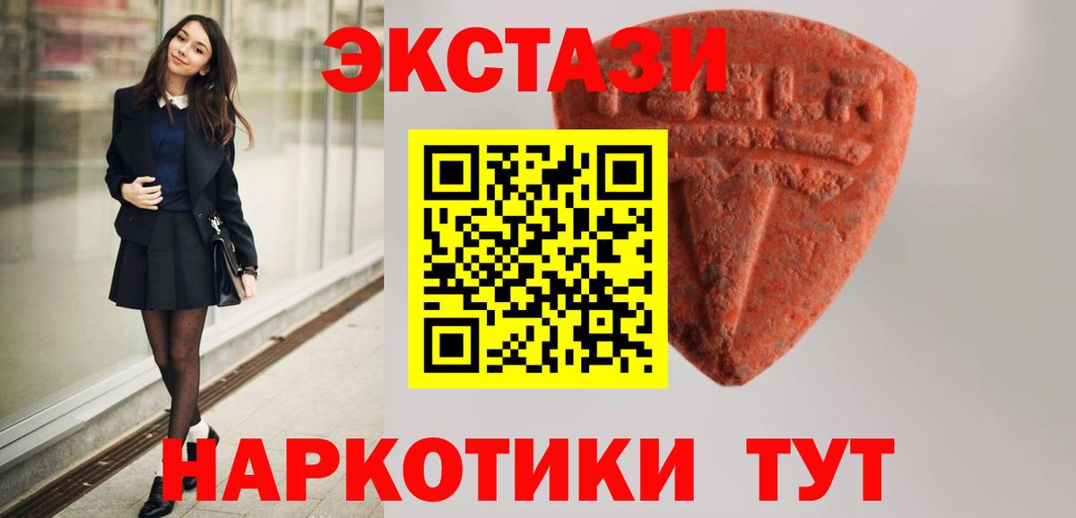 Экстази MDMA Усть-Джегута