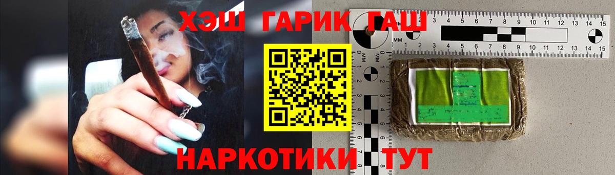 ГАШ  ГАШ индика сатива  Вход с VPN  Усть-Джегута  как найти закладки  ГАШИШ хэш 
