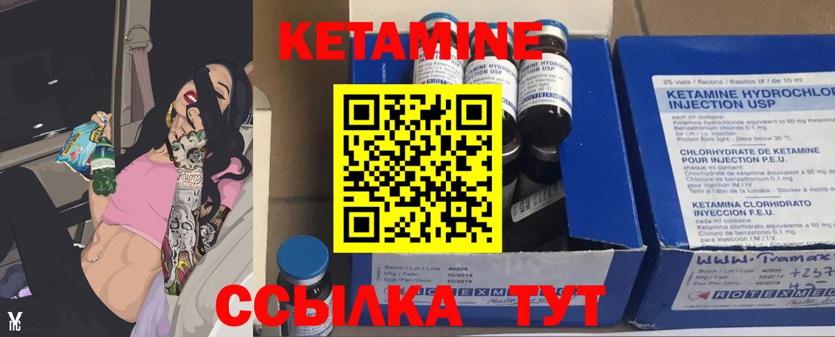 КЕТАМИН VHQ Усть-Джегута