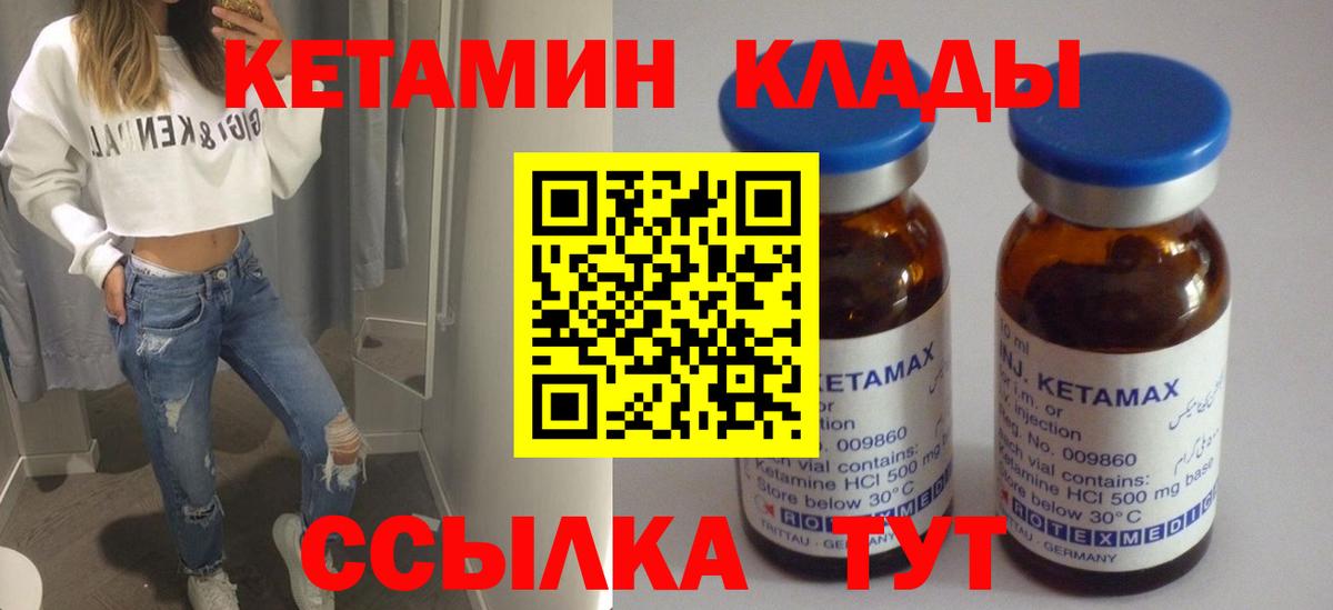 Усть-Джегута  КЕТАМИН VHQ  Вход с VPN  КЕТАМИН VHQ 