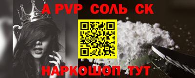 соль ск Тулун