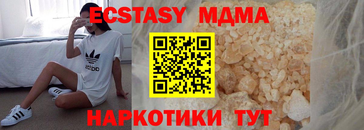 MDMA VHQ Усть-Джегута