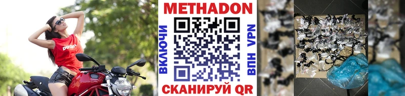 МЕТАДОН белоснежный  Усть-Джегута 