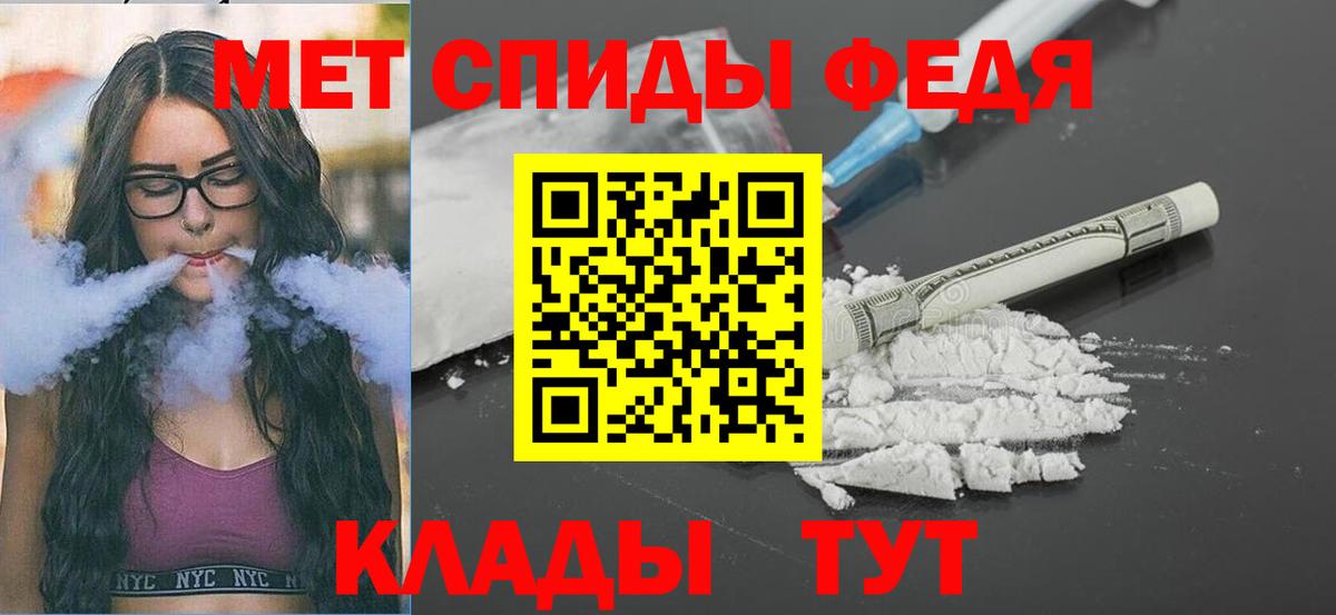 Метамфетамин Methamphetamine Усть-Джегута