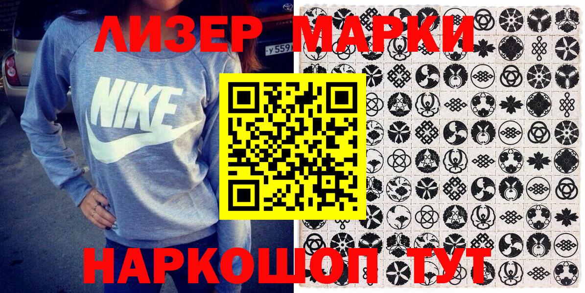 где продают наркотики  Марки N-bome 1,8мг  Вход с VPN  Усть-Джегута 