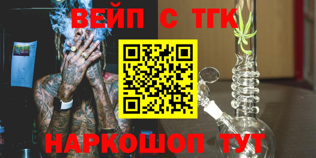 ТГК жижа Усть-Джегута