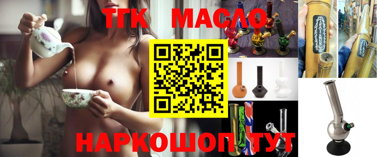 ТГК вейп  Дистиллят ТГК гашишное масло  Вход с VPN  Усть-Джегута 