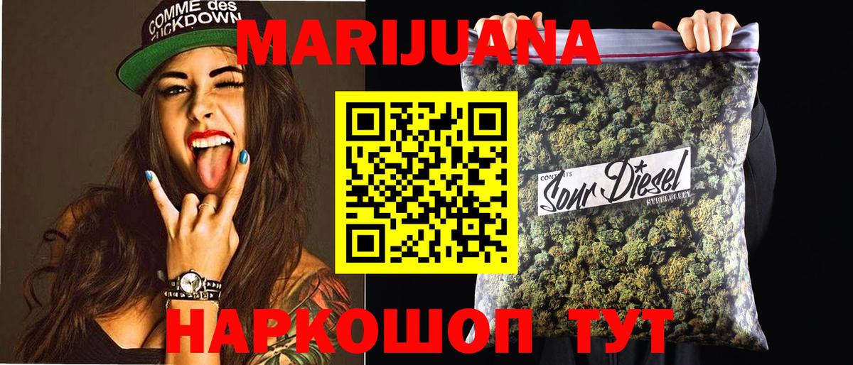 Усть-Джегута  Марихуана Ganja  Марихуана гибрид  МАРИХУАНА AK-47  Вход с VPN 